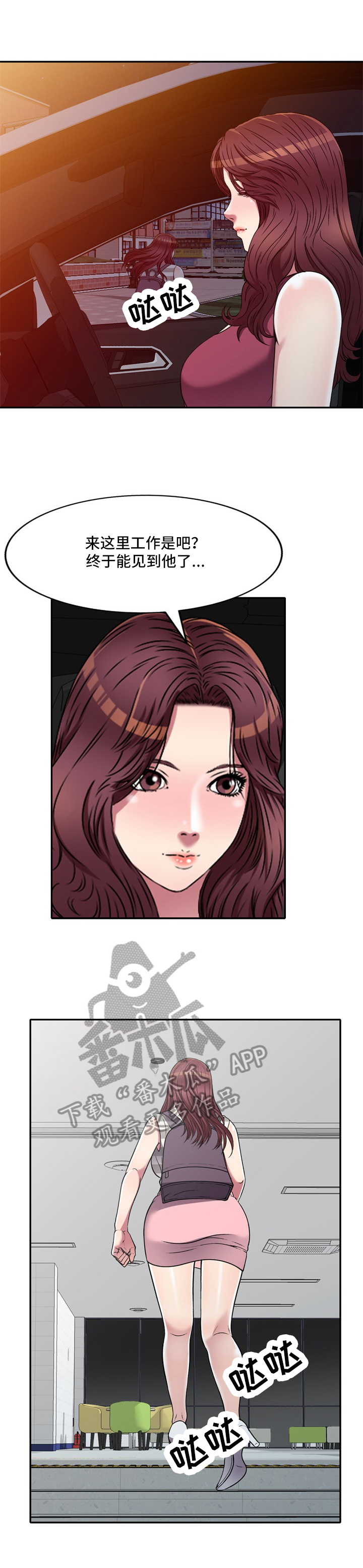家庭纷争调解技巧漫画,第28章：介绍2图