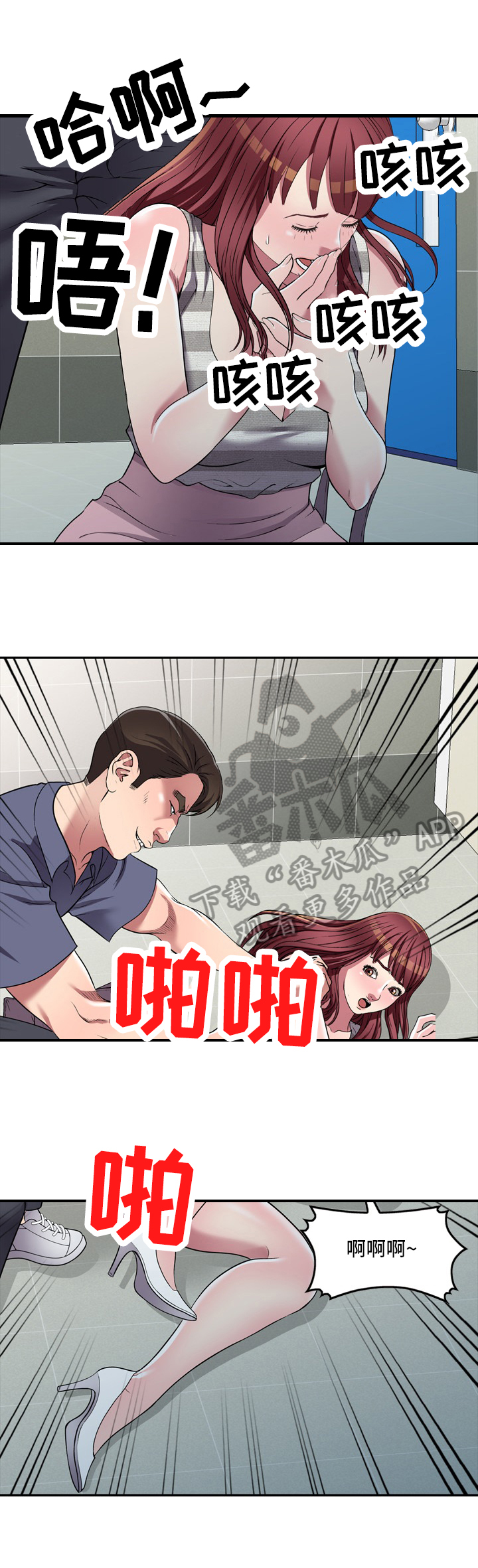 家庭纷争怎么解决漫画,第30章：不够2图