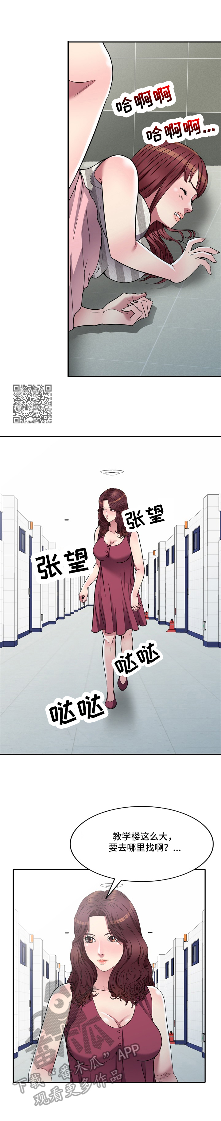 家庭纷争怎么解决漫画,第30章：不够5图