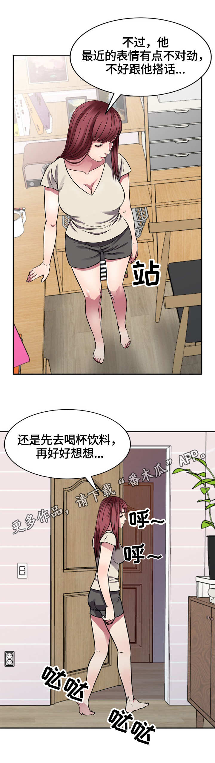 家庭纷争可以报警吗漫画,第16章：惊讶4图