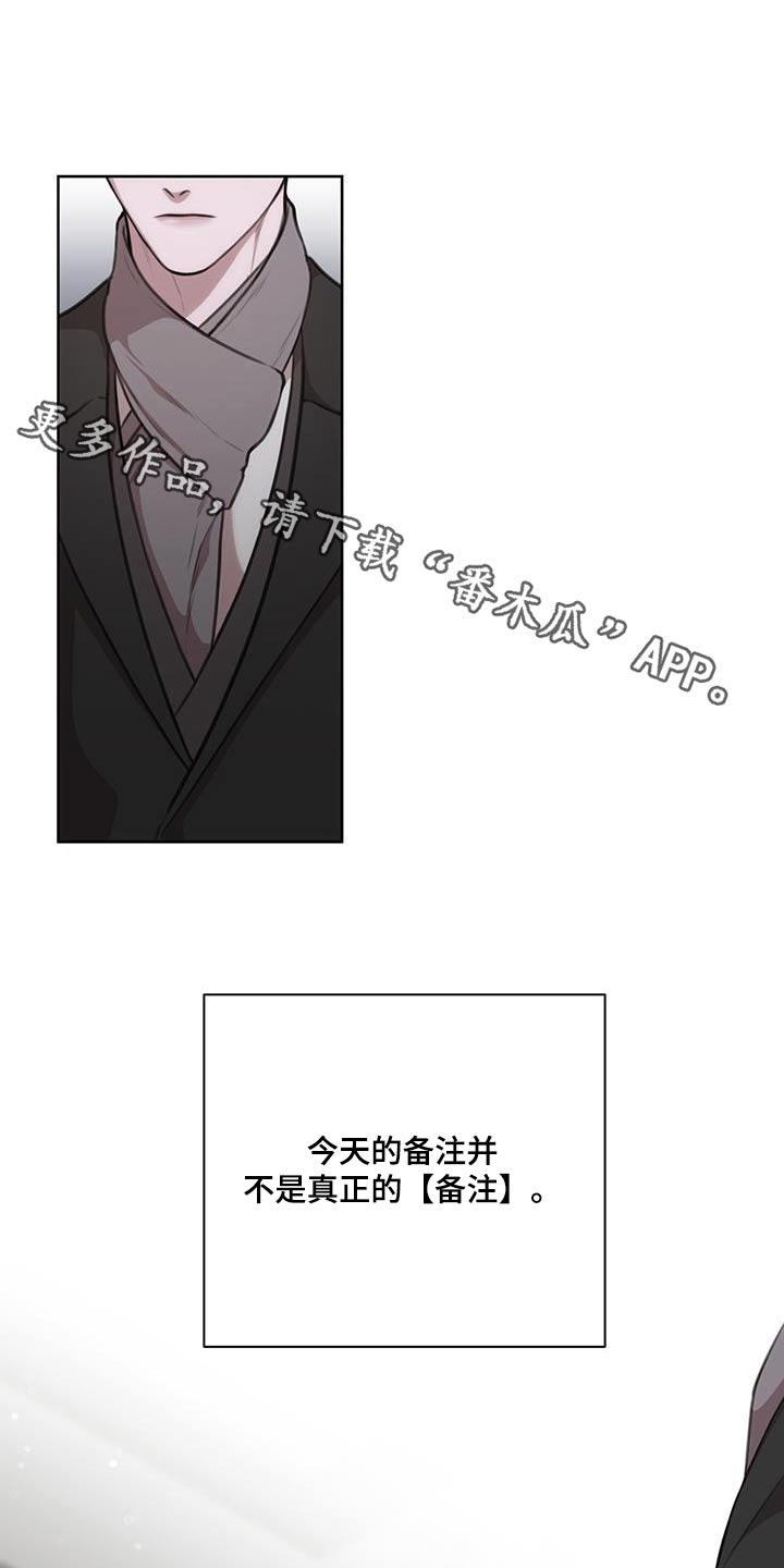 霸总的秘密教学漫画结局漫画,第27章：影响1图