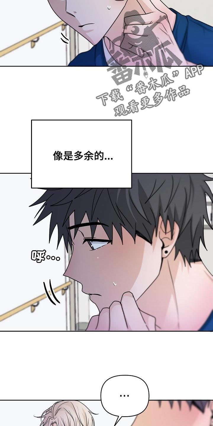 死亡告白电视剧完整版免费观看漫画,第24章：明明没有在意5图