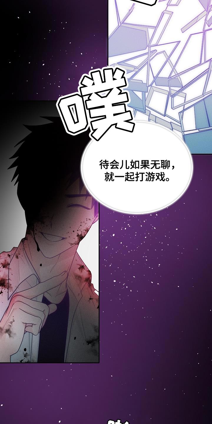 死亡证明在哪开漫画,第38章：代替4图