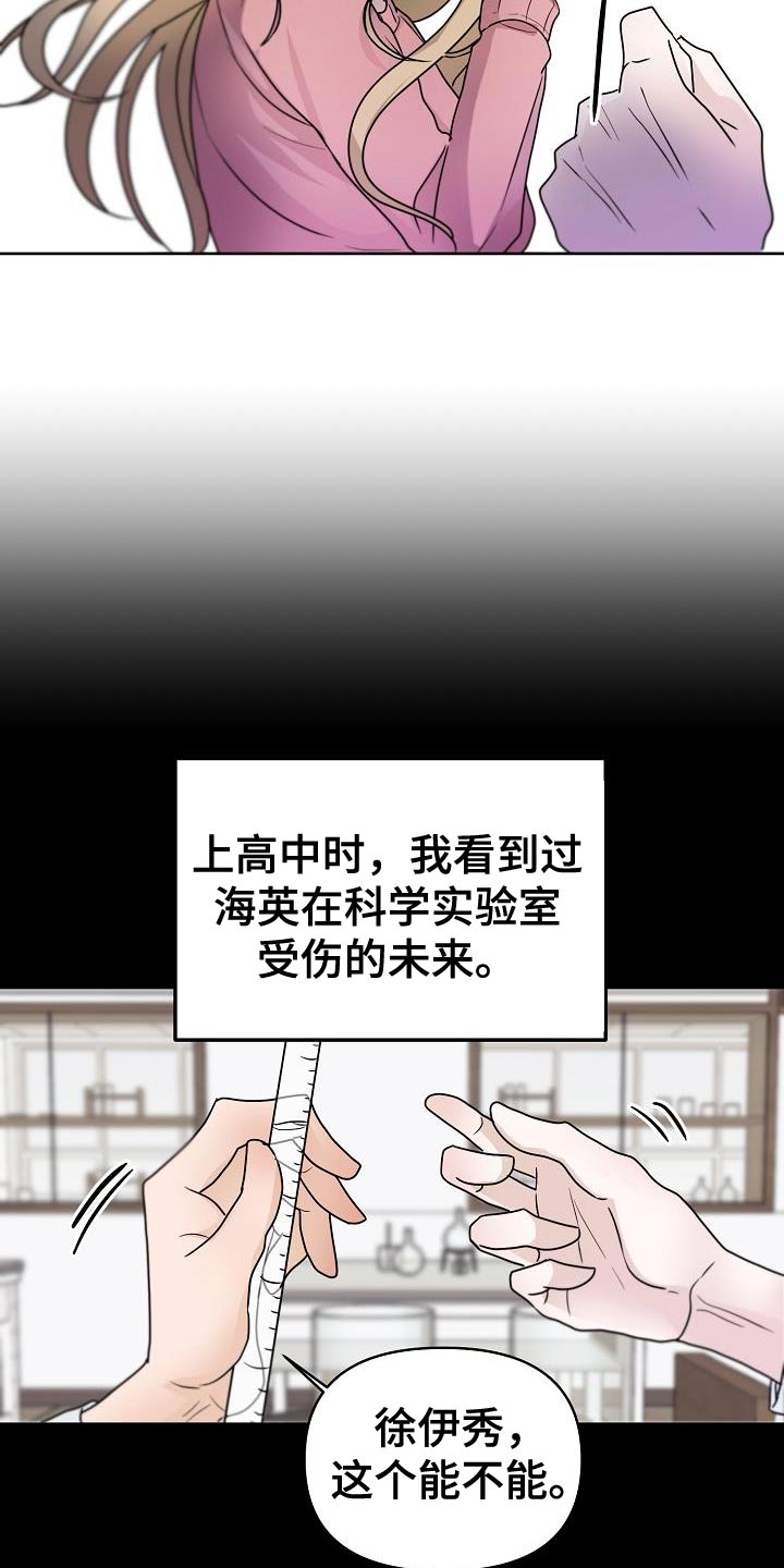 死亡告白结局漫画,第27章：应该会很有趣4图