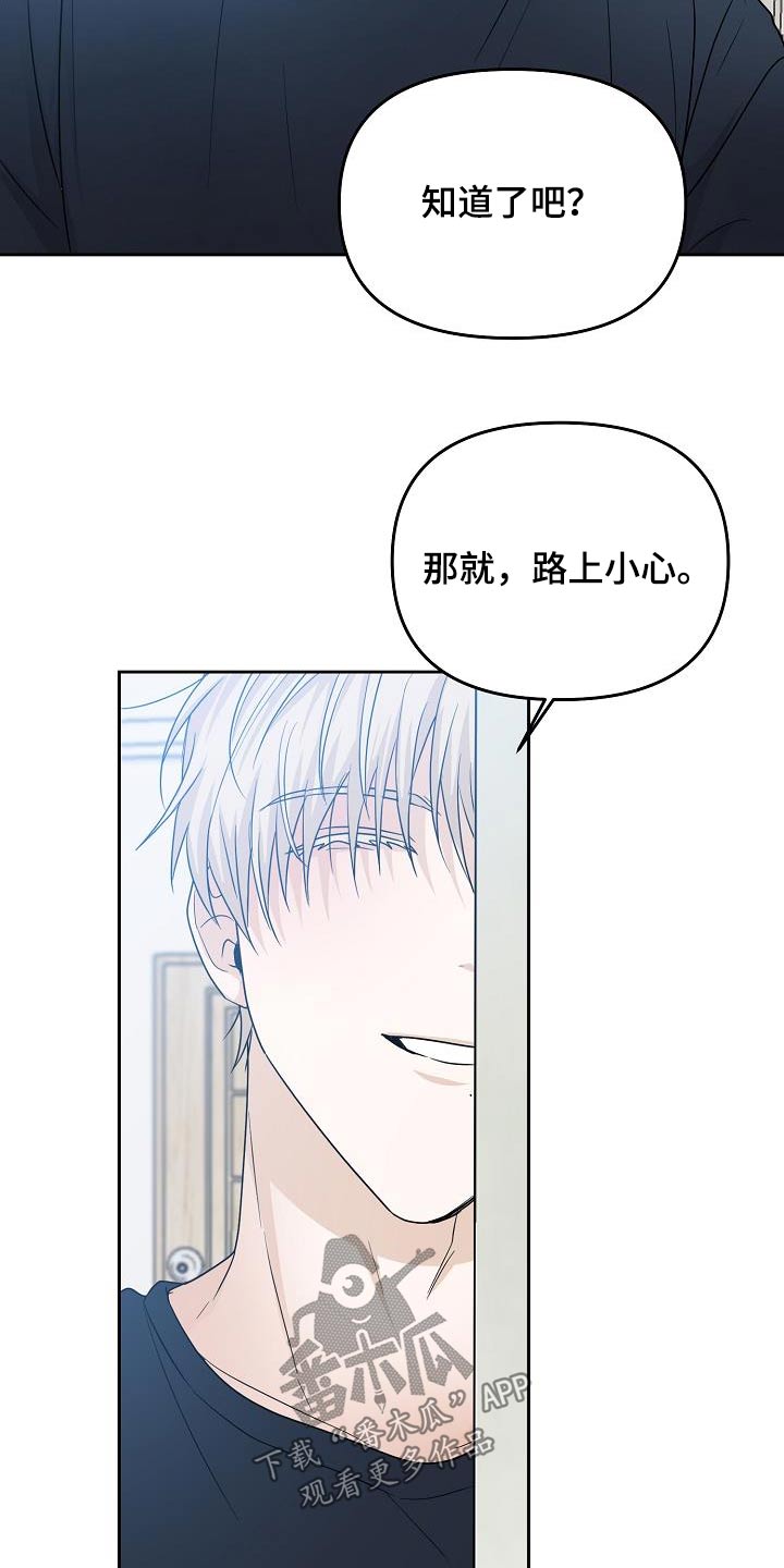 死的告白的说说漫画,第44章：迟到3图