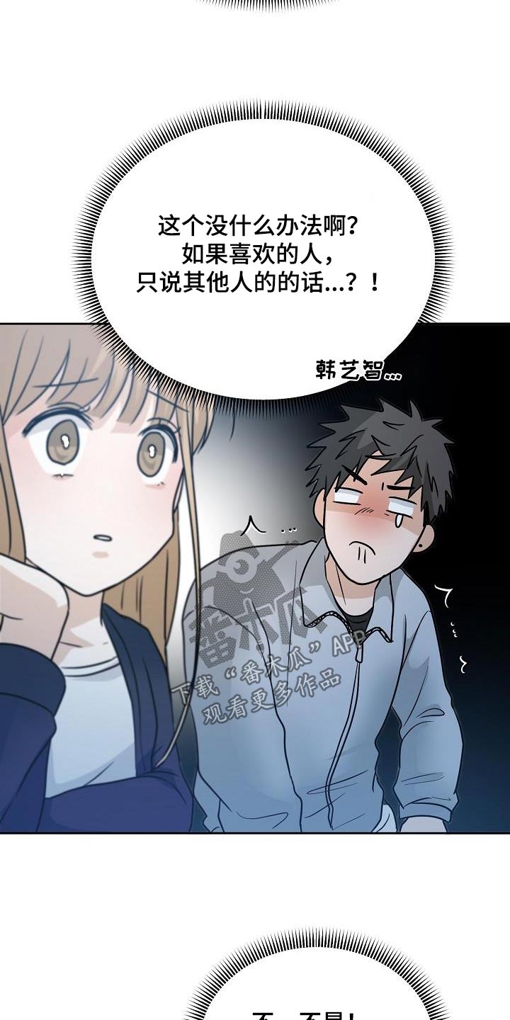 死的告白的说说漫画,第47章：希望懂我5图