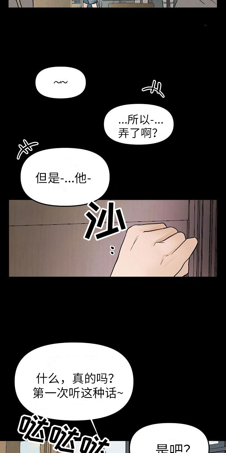 死亡告白电影高清版免费观看漫画,第10章：小心点5图