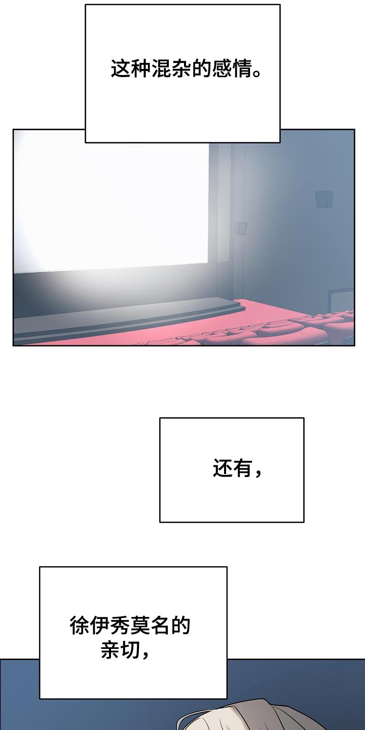 死亡告白好不好看漫画,第20章：挽留2图