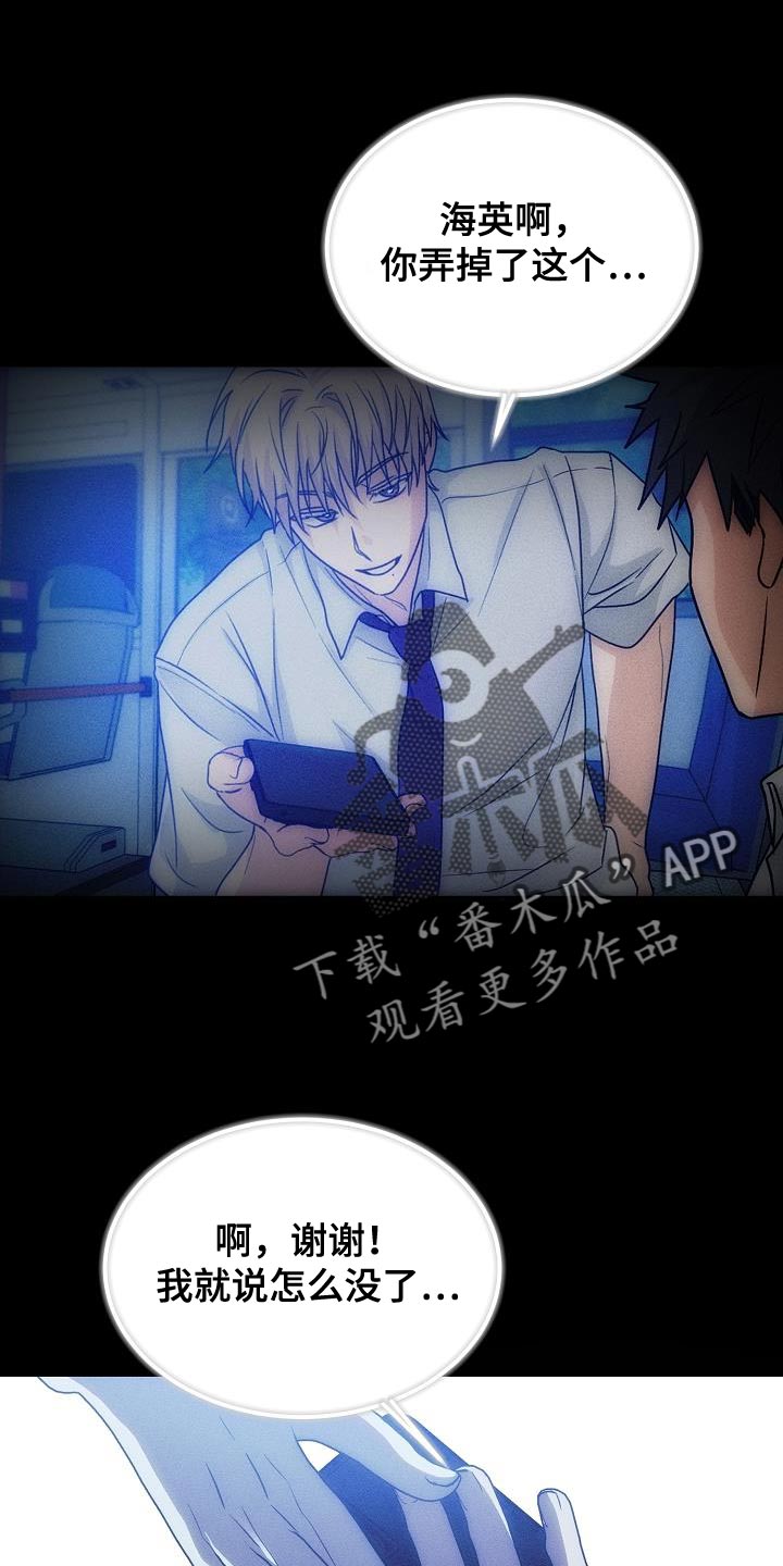 死亡证明在哪开漫画,第38章：代替2图