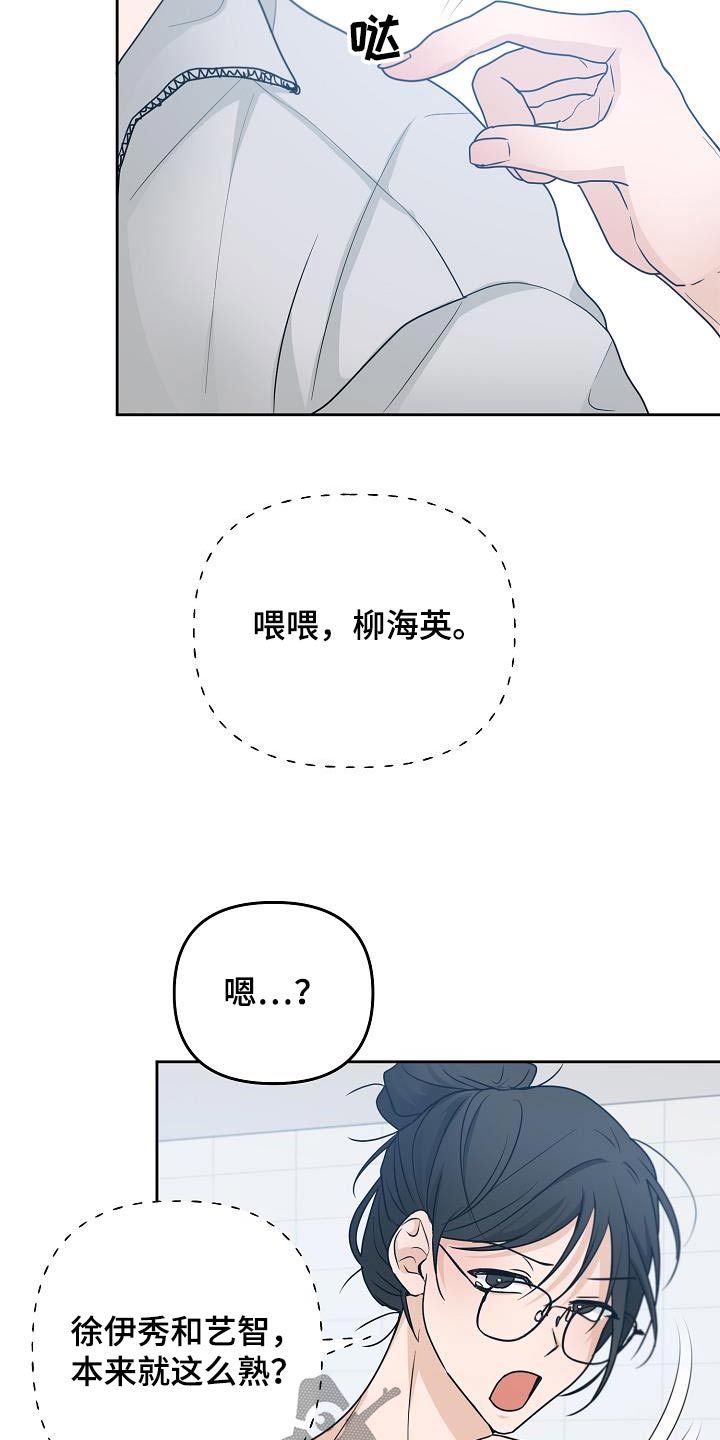死亡之雪漫画,第45章：表白2图