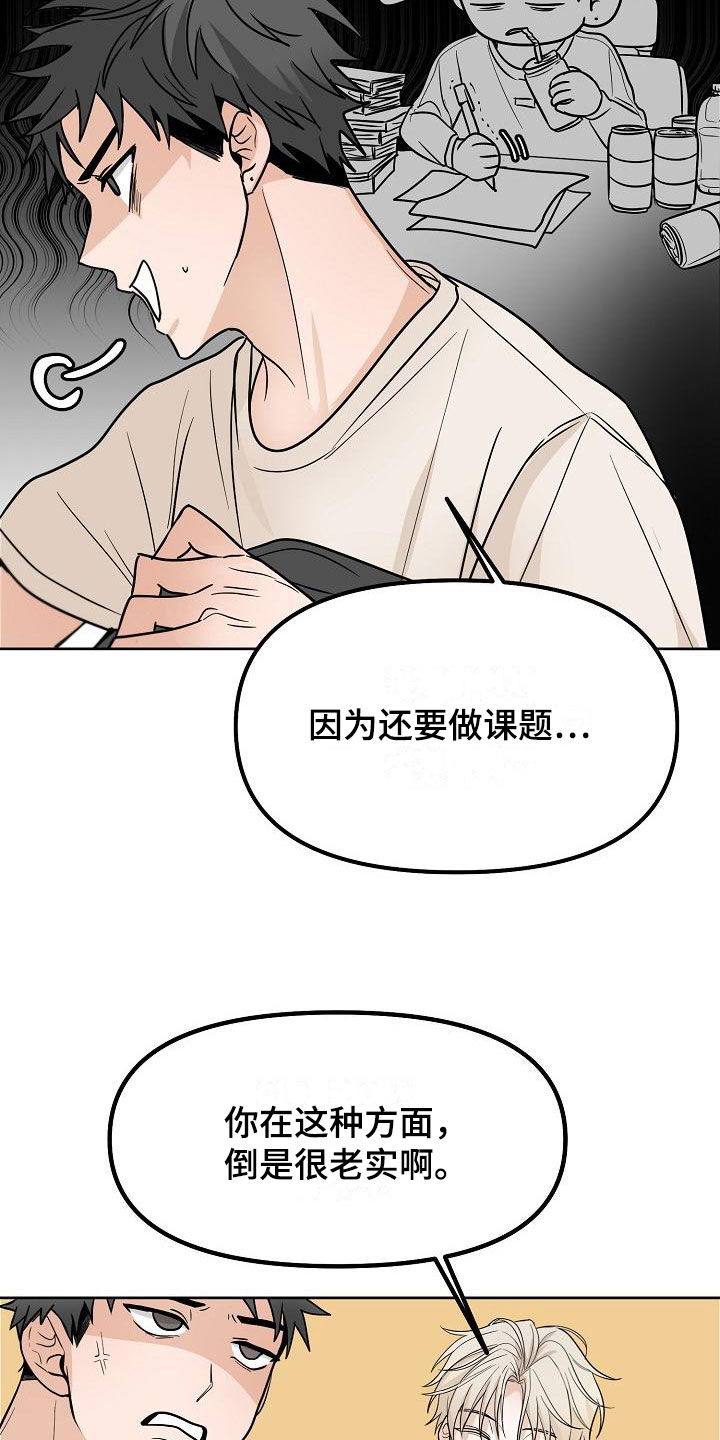 死神漫画,第5章：干嘛要5图