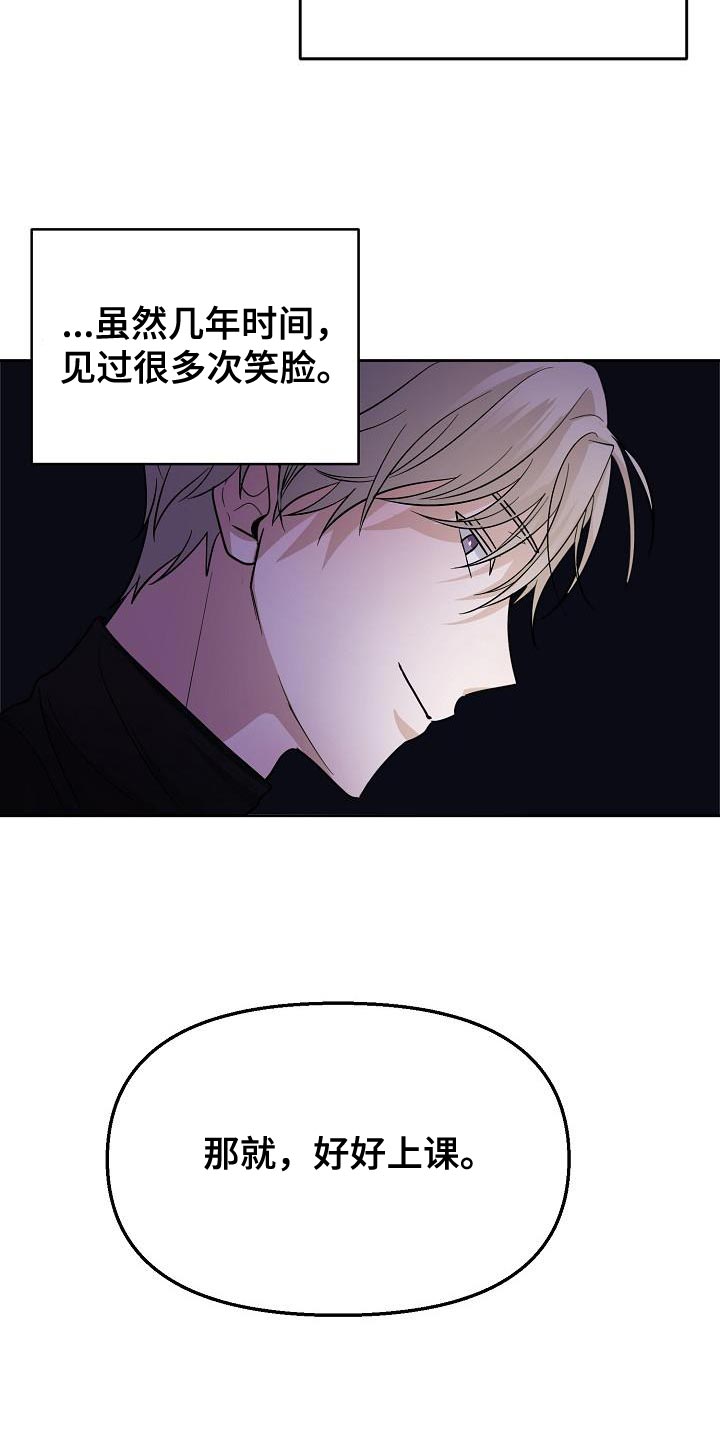死亡告白好不好看漫画,第16章：感兴趣4图