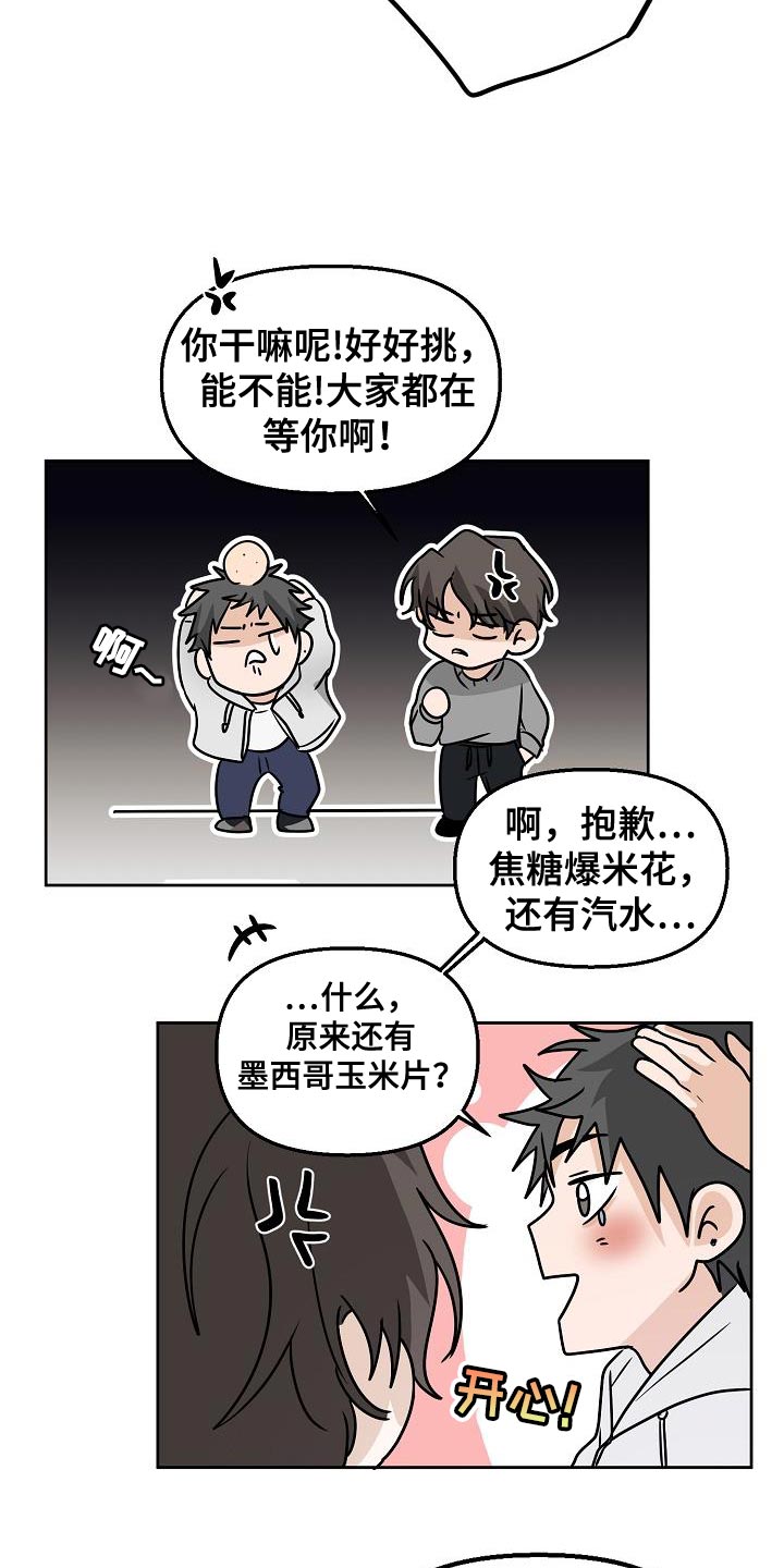 死的告白的说说漫画,第21章：代替2图
