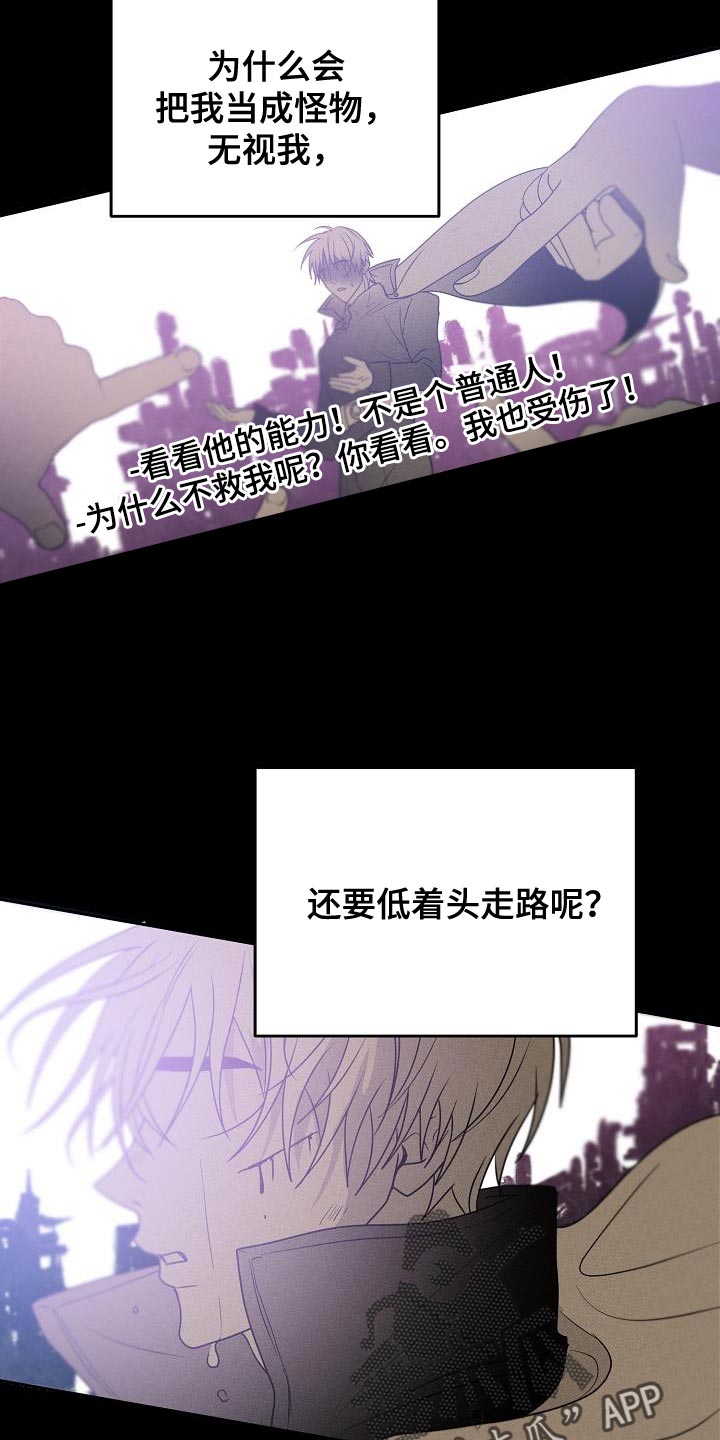 死亡告白豆瓣漫画,第36章：帮你看看运势4图