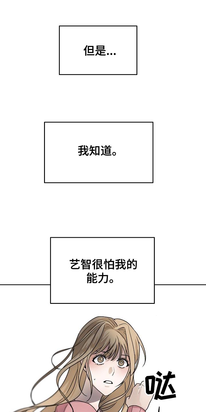 死亡告白结局漫画,第27章：应该会很有趣3图