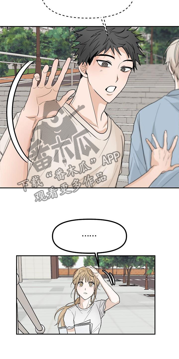 死亡告白好不好看漫画,第6章：洞穿的眼神5图