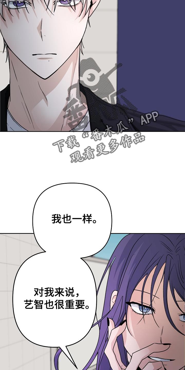 死亡告白豆瓣漫画,第26章：提议3图