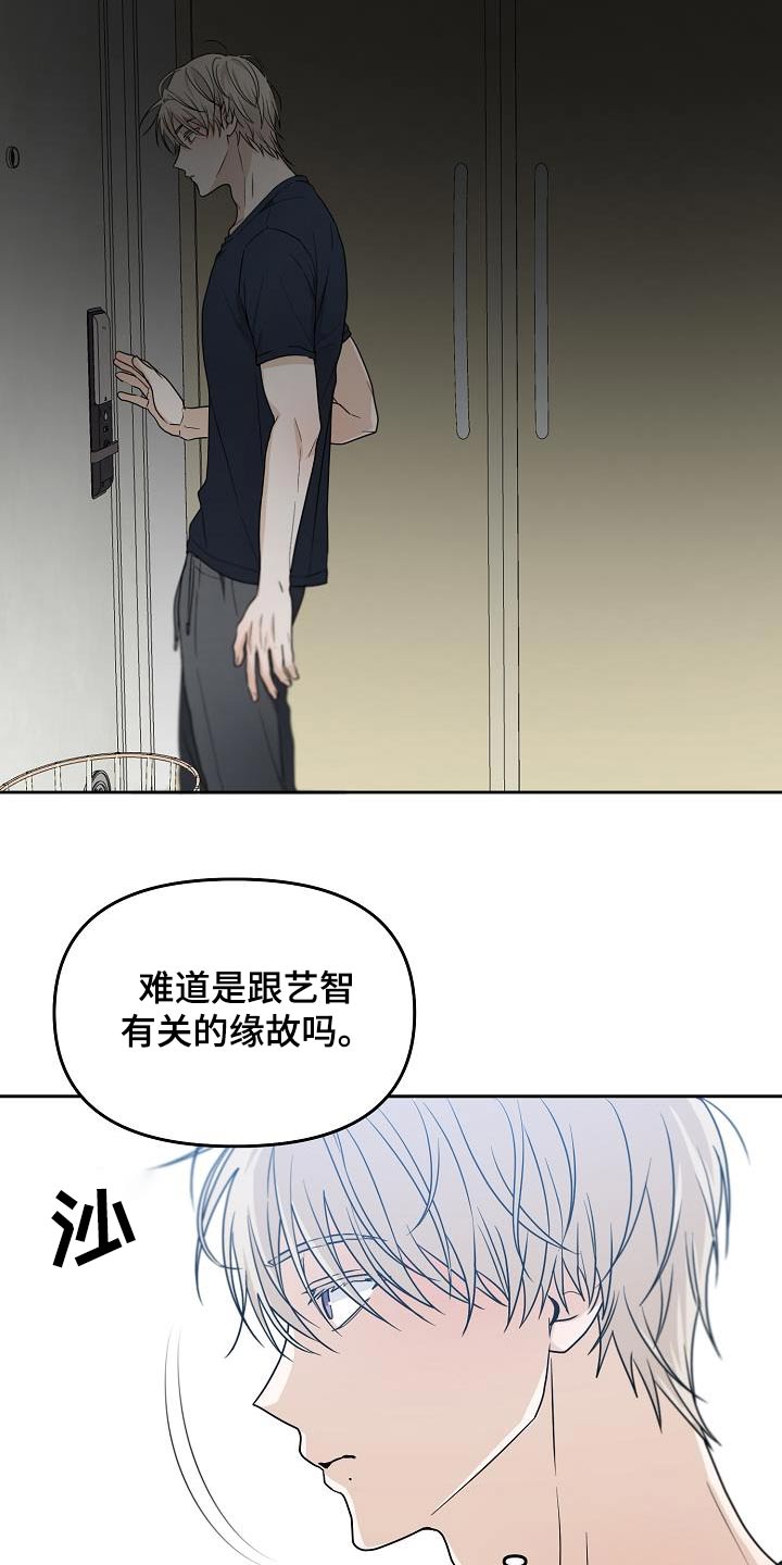 死的告白的说说漫画,第44章：迟到5图