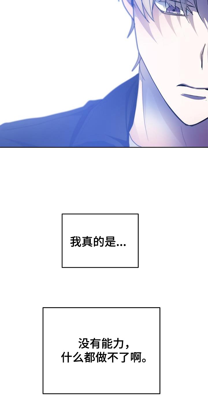 死亡告白日漫画,第30章：爱好是发呆吗？3图
