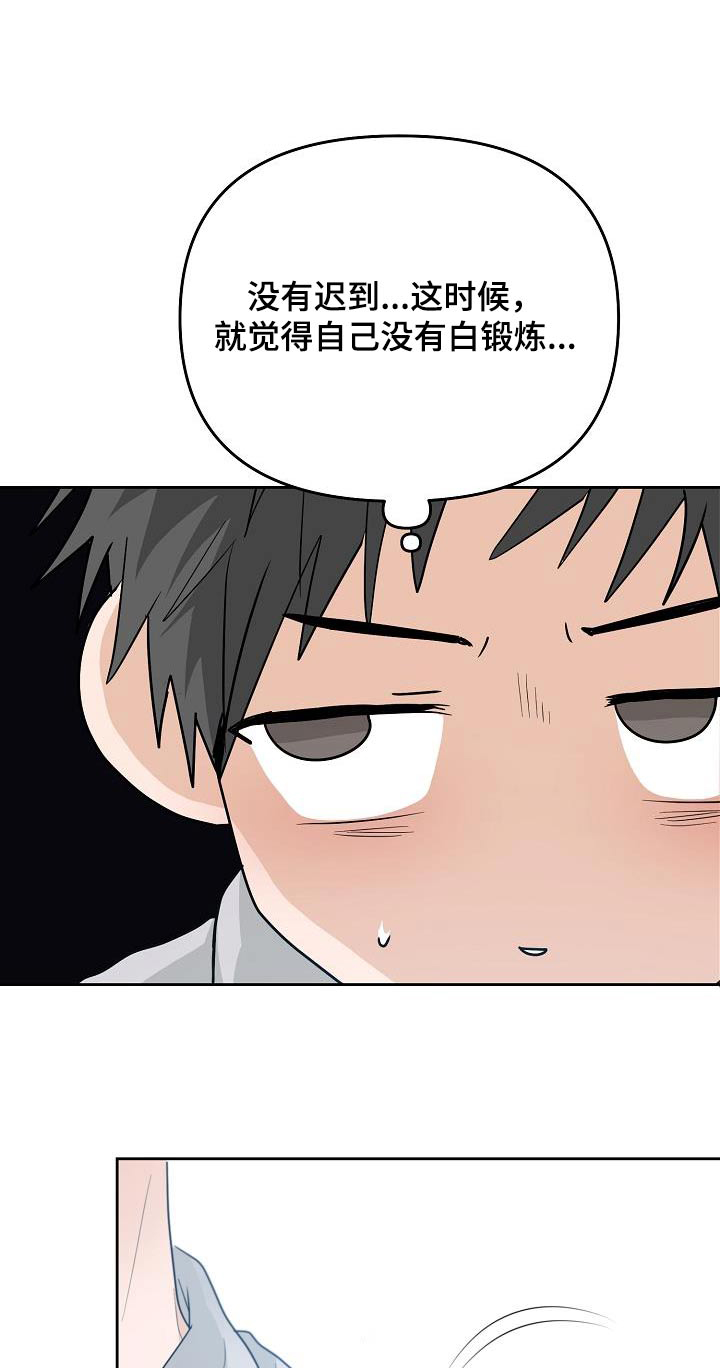 死亡之雪漫画,第45章：表白1图