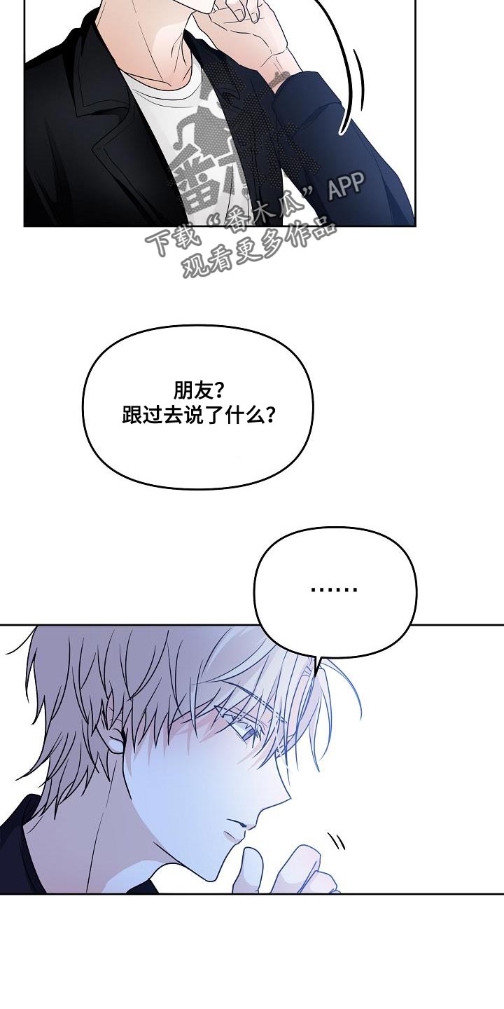 死侍漫画,第28章：不要让我成为无能的人5图