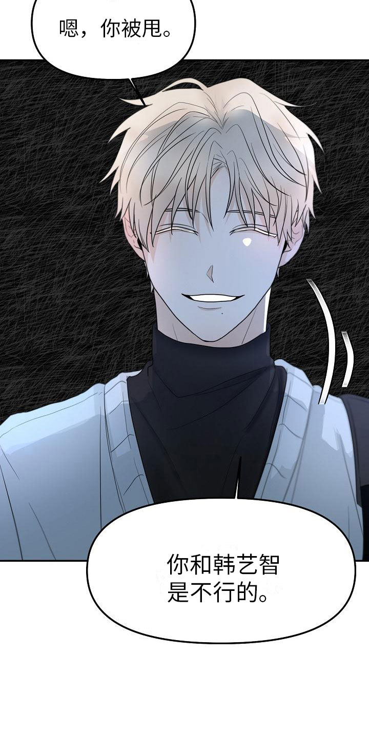 死亡告白日漫画,第3章：不行的3图