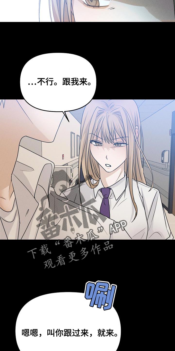 死亡告白豆瓣漫画,第41章：能保护你的是我5图