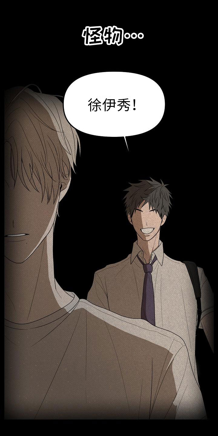 死亡告白结局漫画,第1章：朋友5图