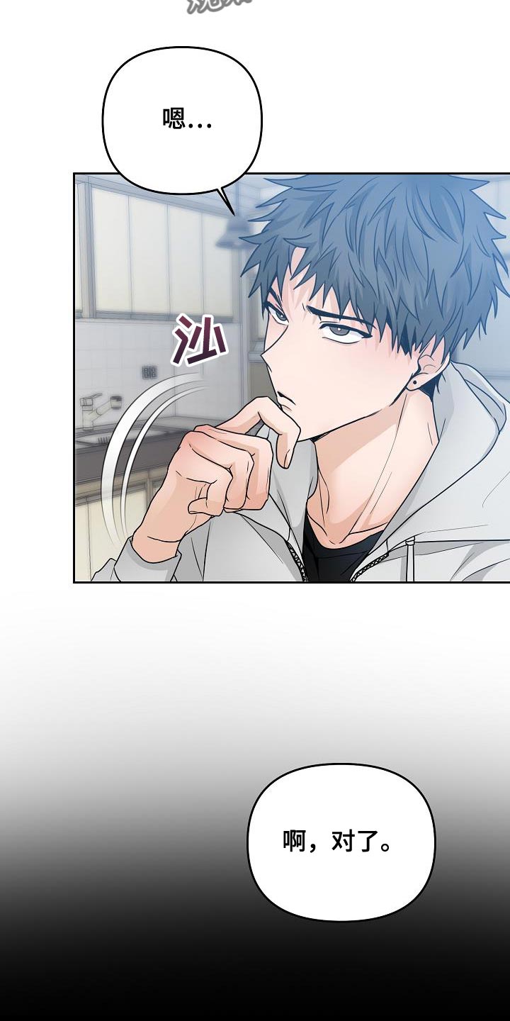 死亡告白歌曲漫画,第42章：吵架4图