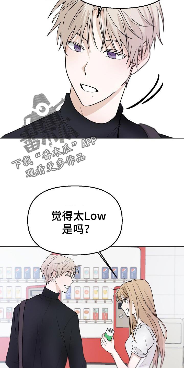 死亡告白电影高清版免费观看漫画,第15章：不舒服5图