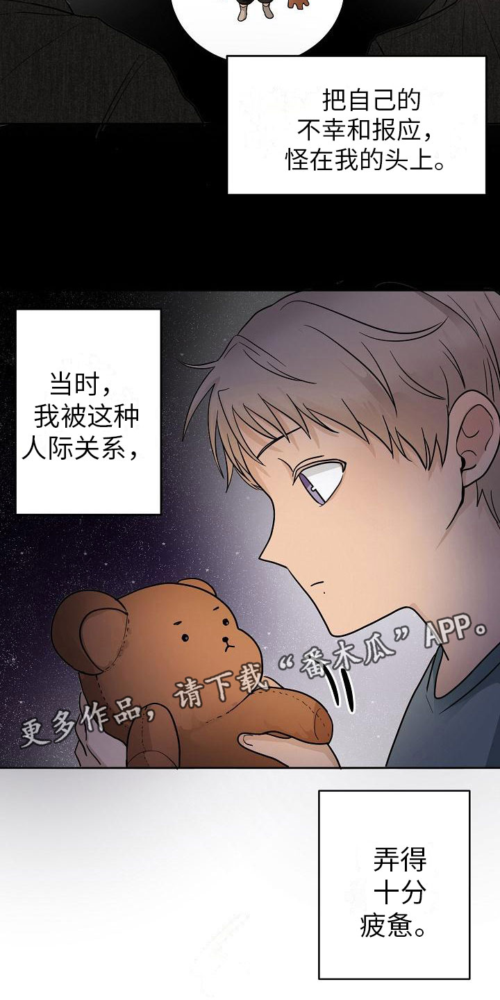 死亡告白电影高清版免费观看漫画,第10章：小心点2图