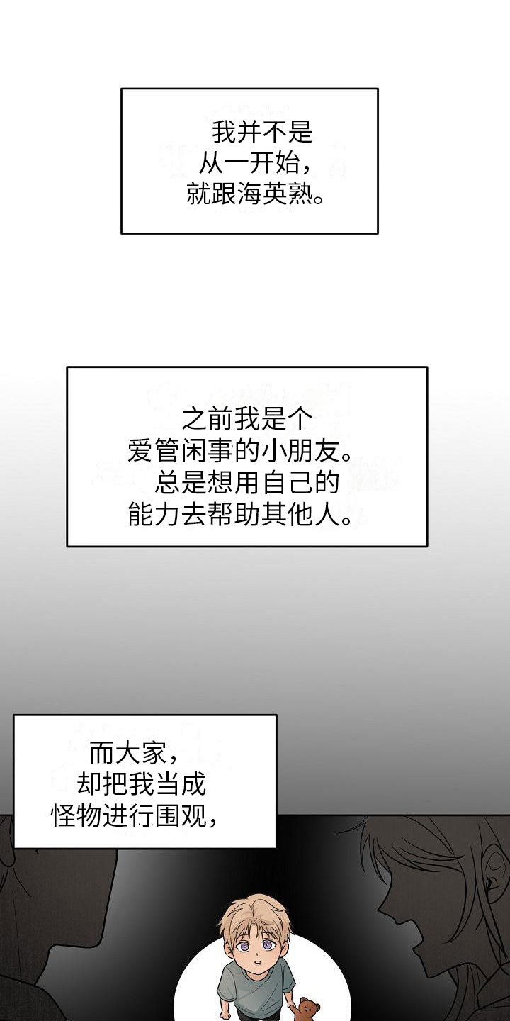 死亡告白电影高清版免费观看漫画,第10章：小心点1图