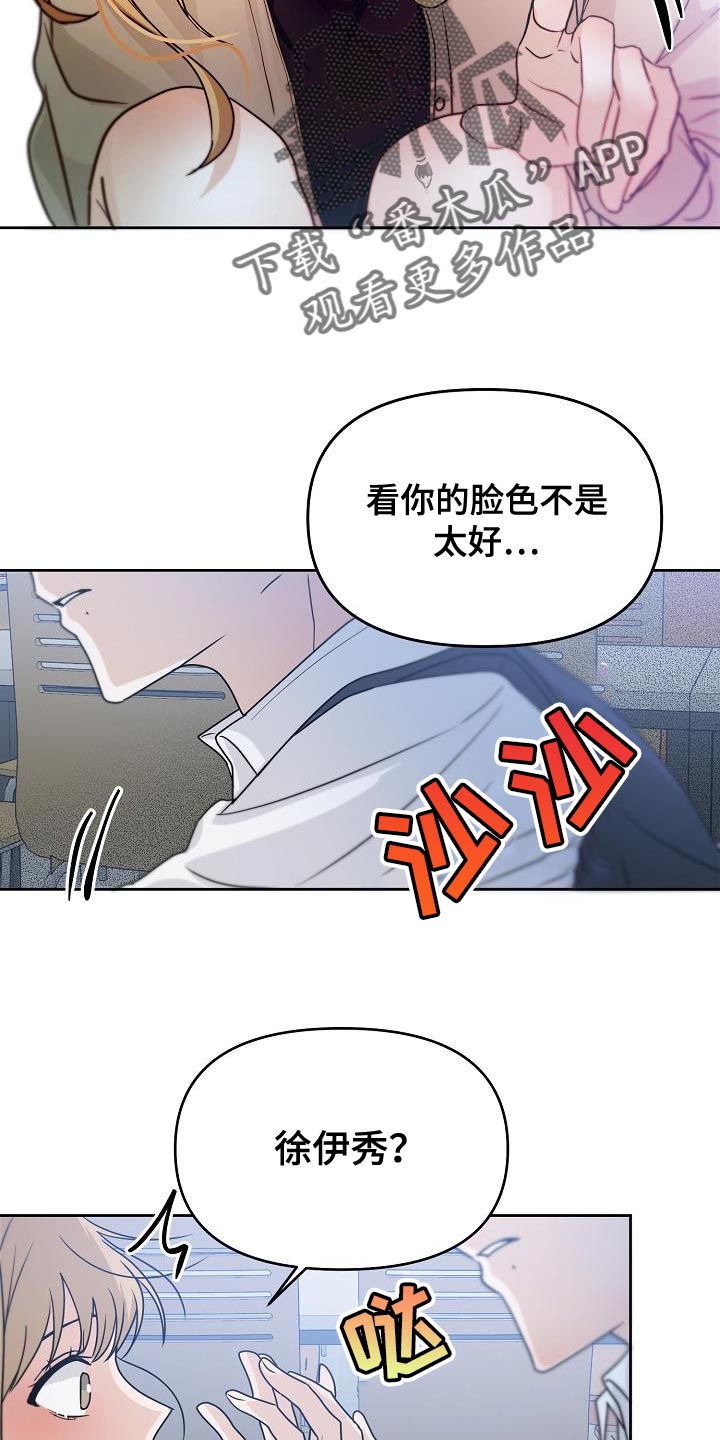 死亡证明在哪开漫画,第22章：好奇5图