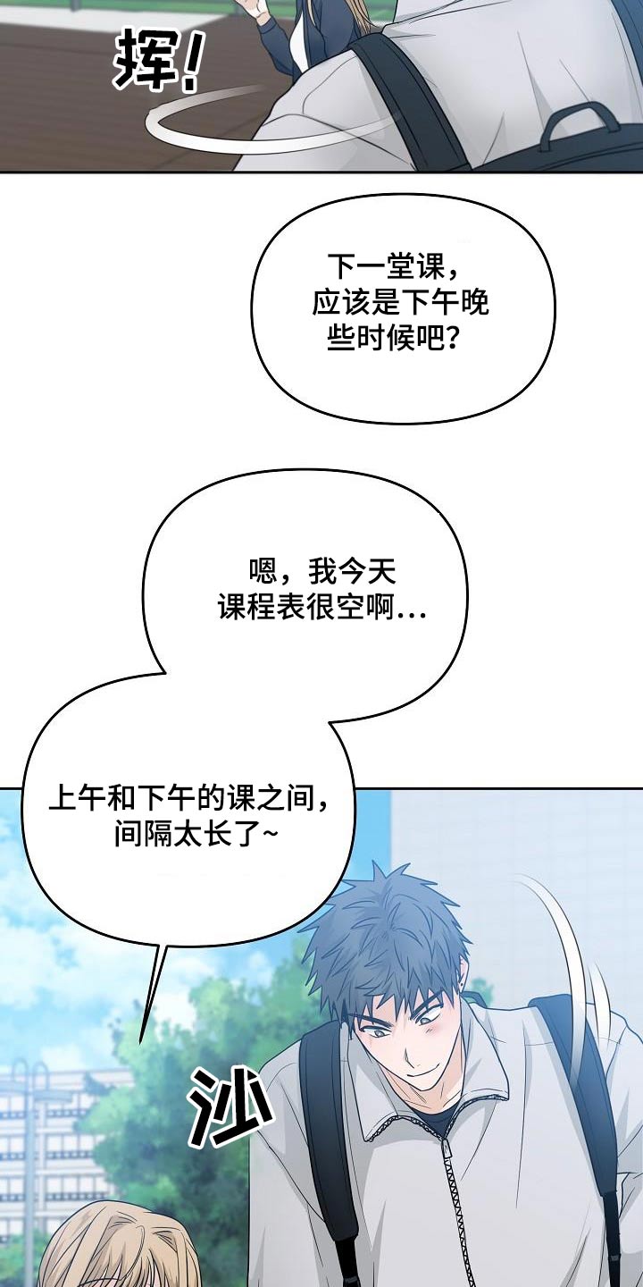 死亡告别漫画,第46章：不一样4图