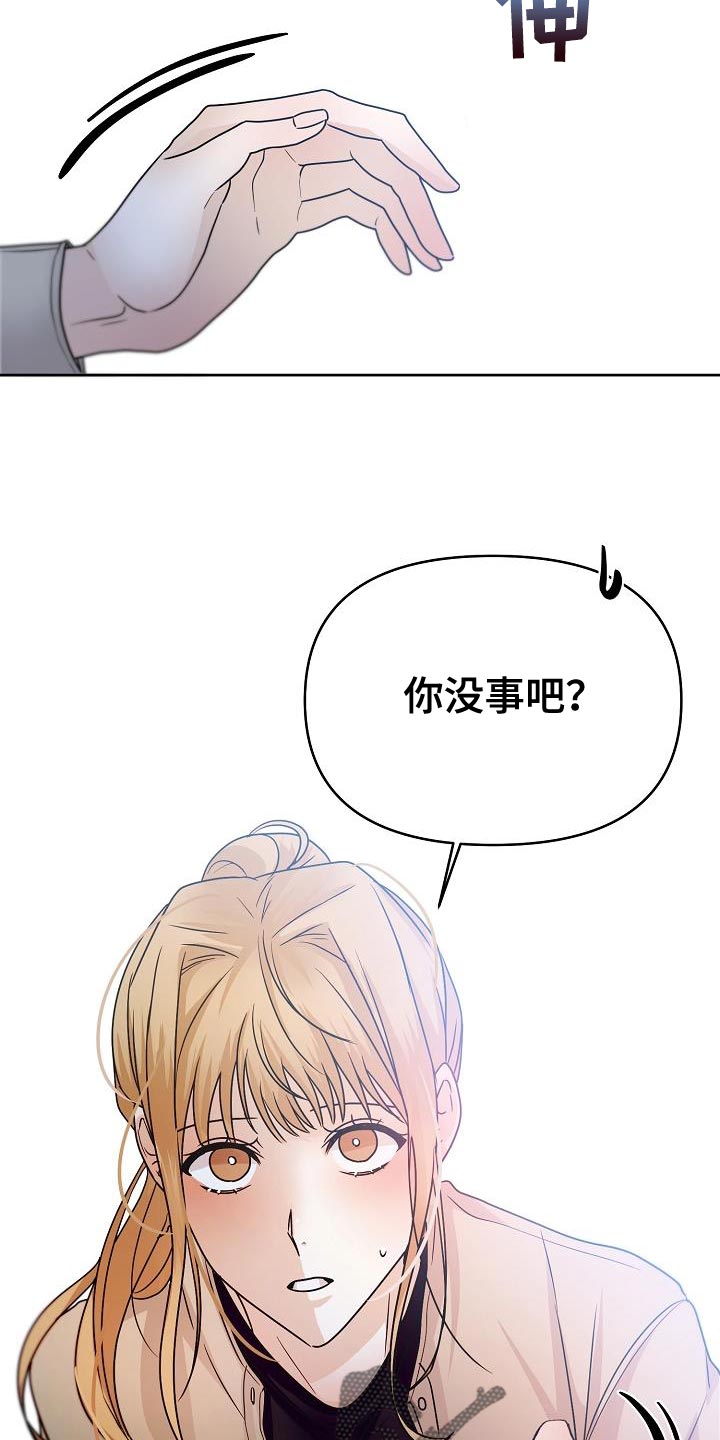 死亡证明在哪开漫画,第22章：好奇4图