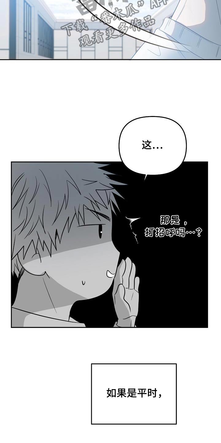死亡告白谁是凶手漫画,第49章：要迟到了3图