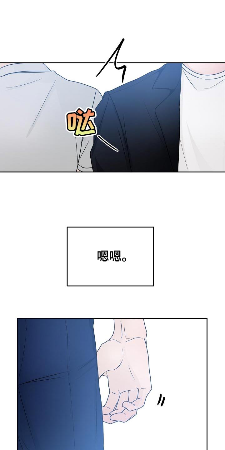 死亡告白日漫画,第30章：爱好是发呆吗？4图