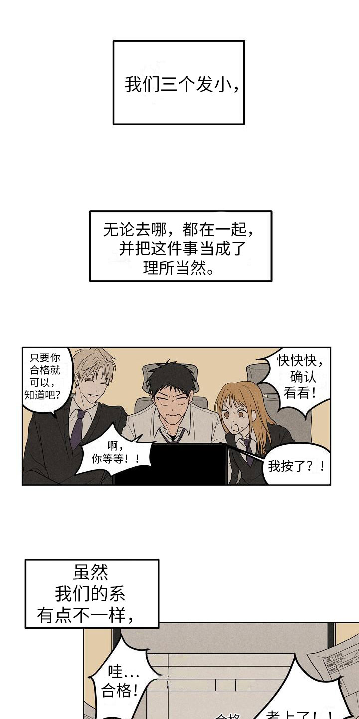死亡告白豆瓣漫画,第2章：特别的拜托1图