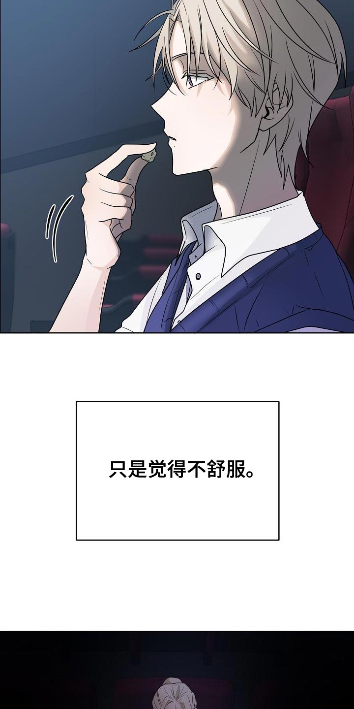 死亡告白好不好看漫画,第20章：挽留3图