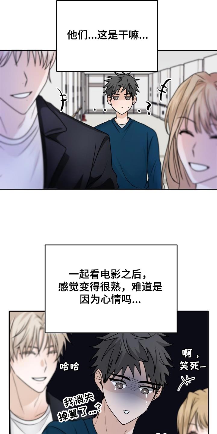 死亡告白电视剧完整版免费观看漫画,第24章：明明没有在意3图