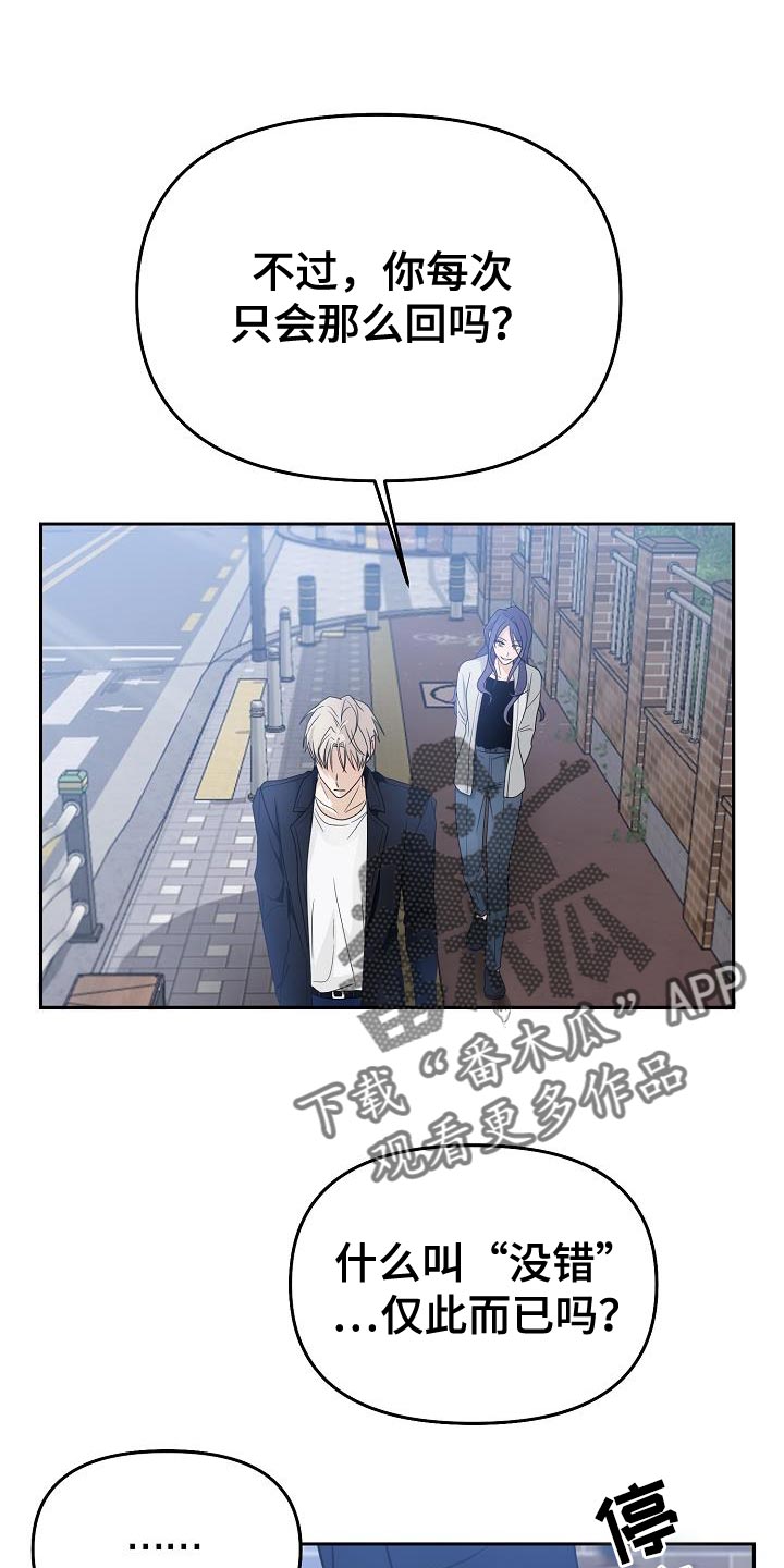 死亡告白结局漫画,第31章：很清楚1图