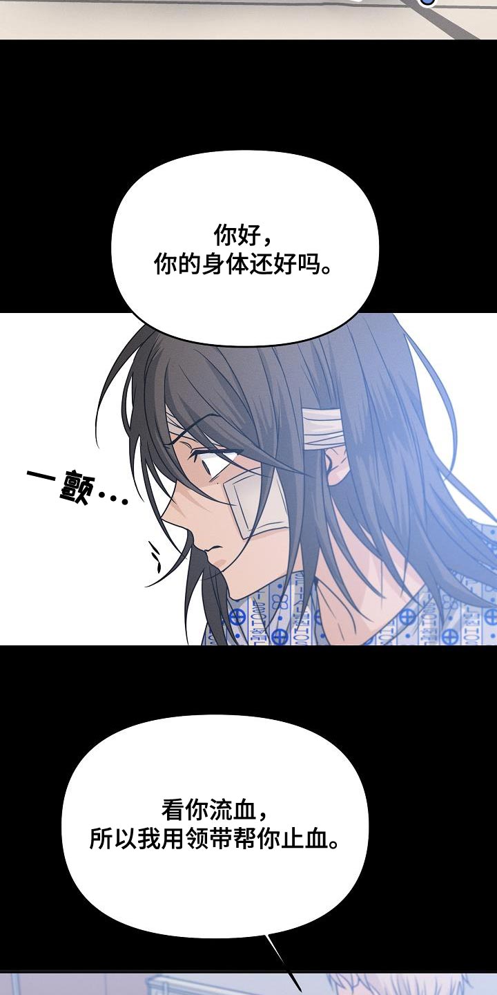 死亡告白书完结了吗漫画,第39章：你不要耍赖3图