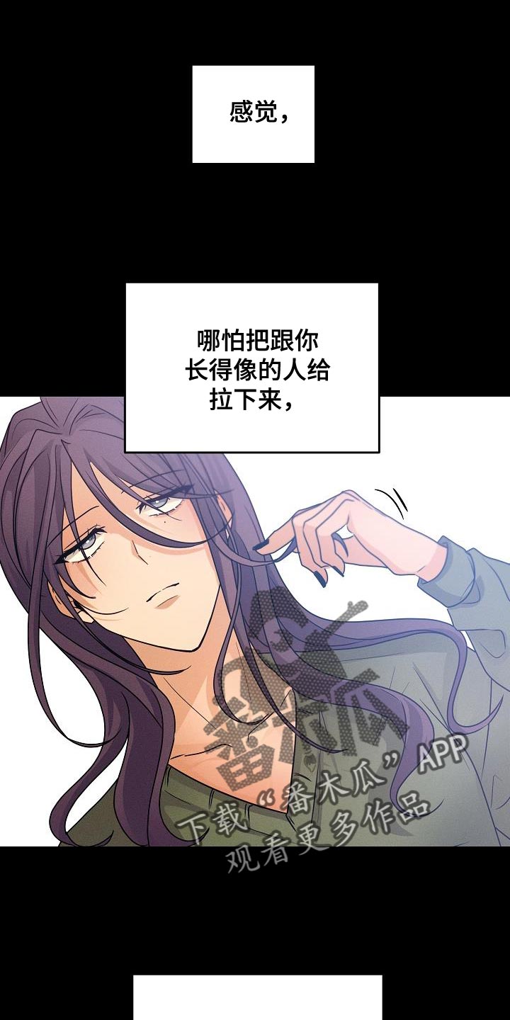 死亡告白讲的是什么漫画,第33章：我会努力1图