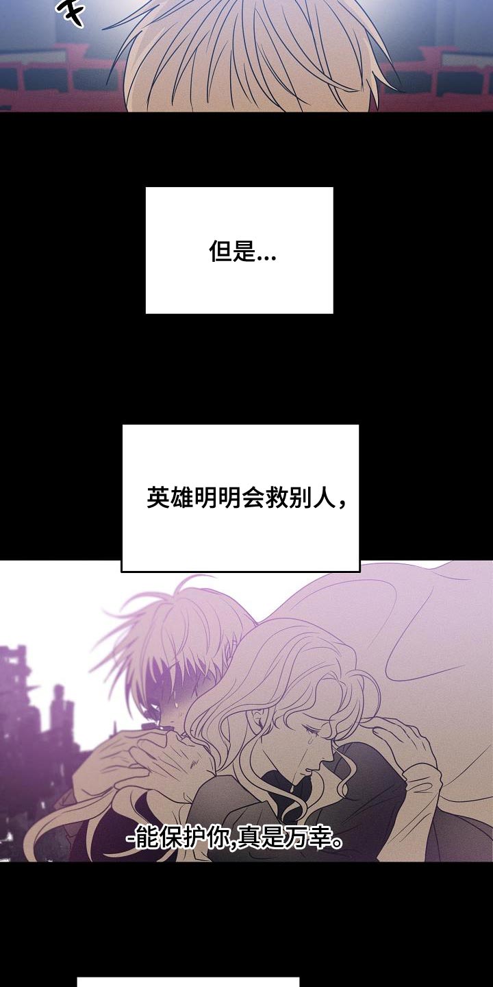 死亡告白豆瓣漫画,第36章：帮你看看运势3图