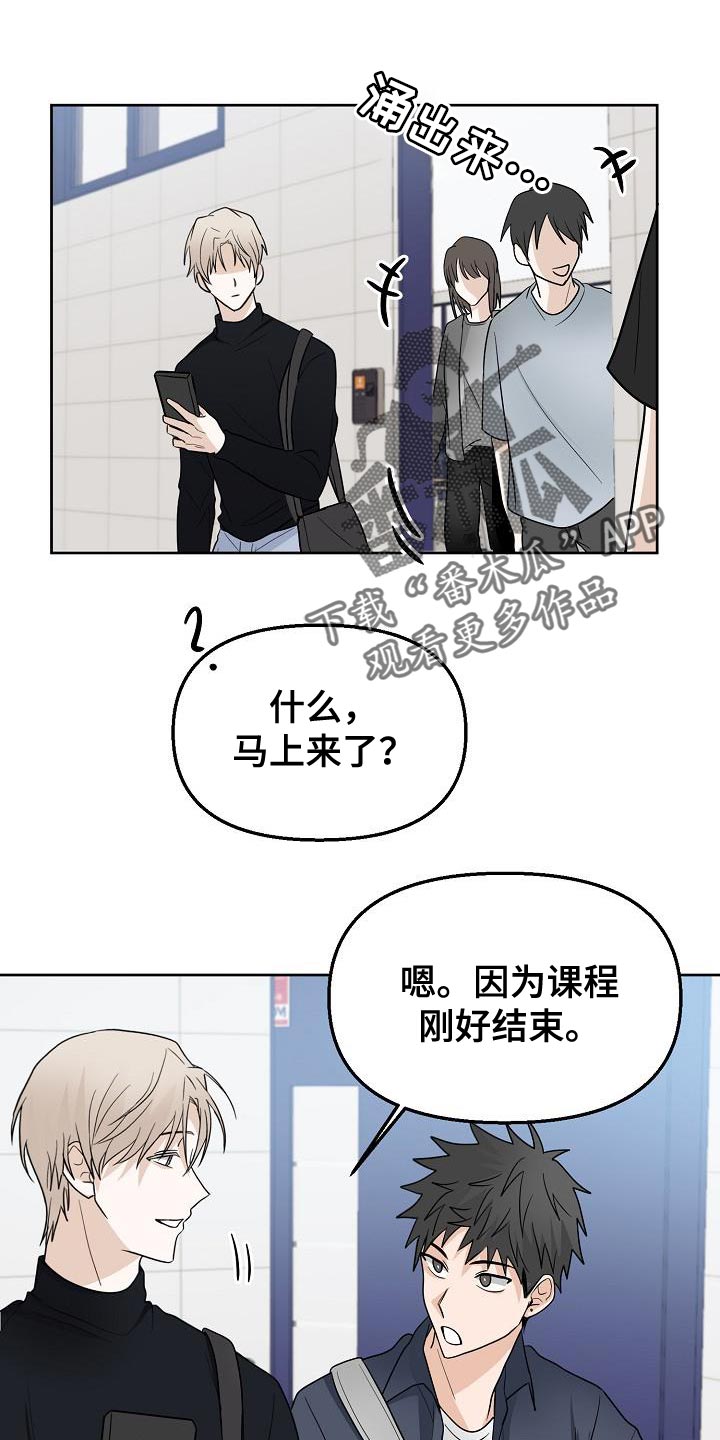 死亡告白鞍山漫画,第17章：社团应该很有趣5图