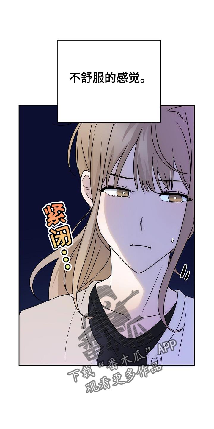死亡告白好不好看漫画,第20章：挽留1图