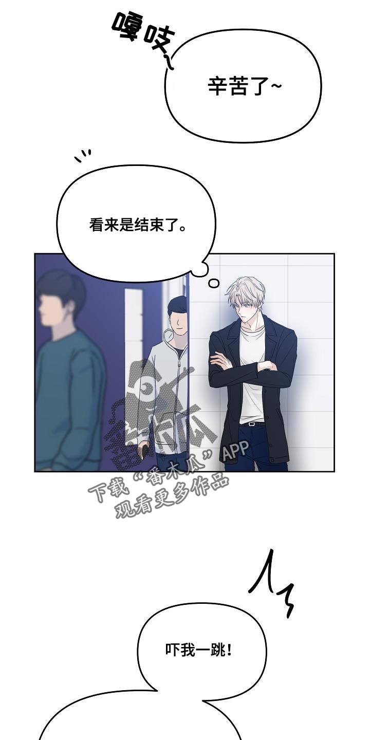 死侍漫画,第28章：不要让我成为无能的人2图