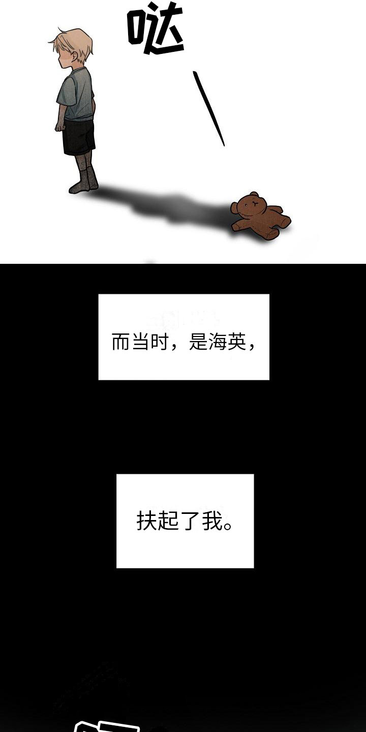 死亡告白电影高清版免费观看漫画,第10章：小心点3图