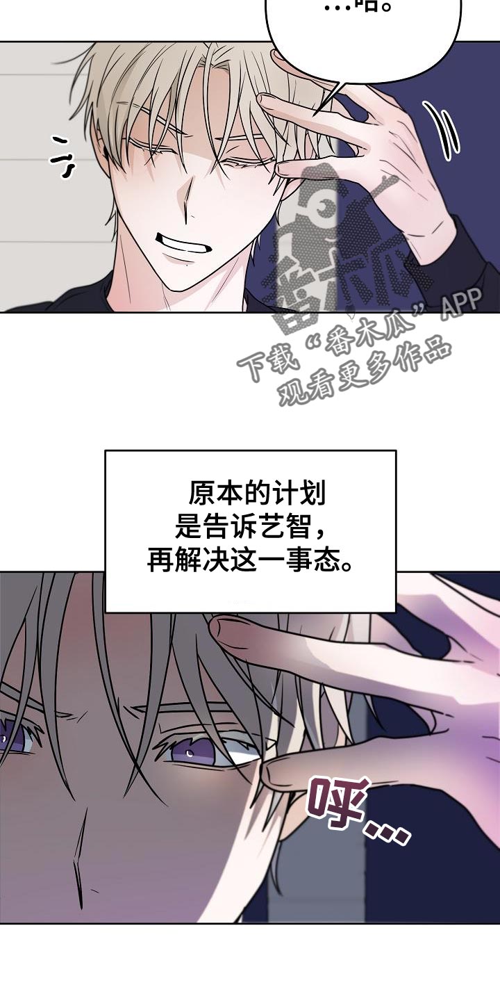 死亡告白结局漫画,第27章：应该会很有趣2图