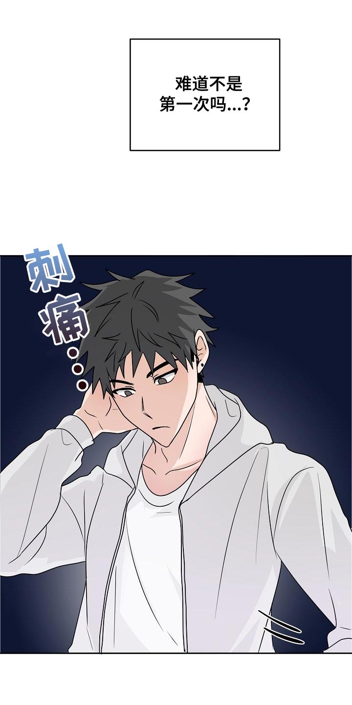 死的告白的说说漫画,第21章：代替4图